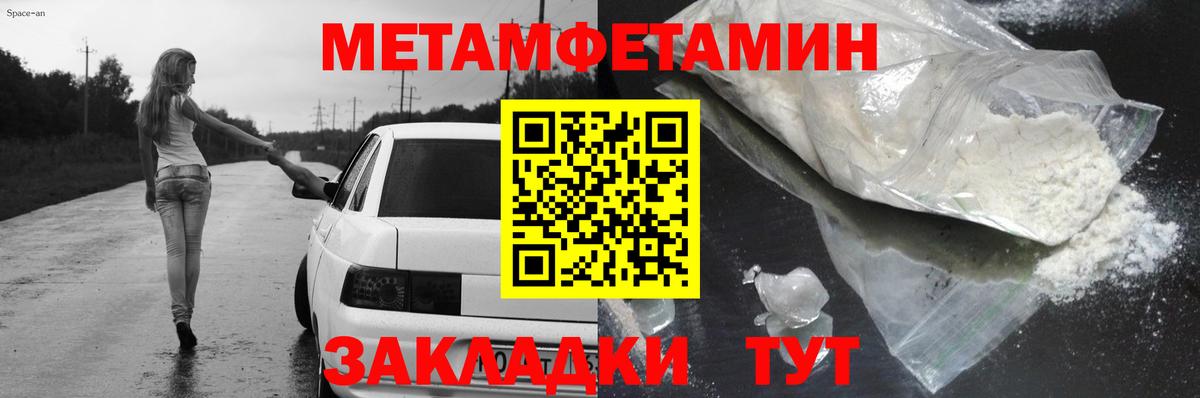 Амфетамин Premium  Вход с VPN  Балтийск 