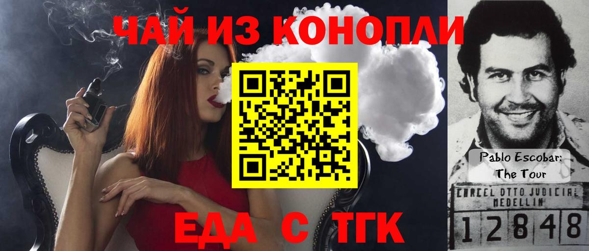 Балтийск  Печенье с ТГК марихуана  Вход с VPN 