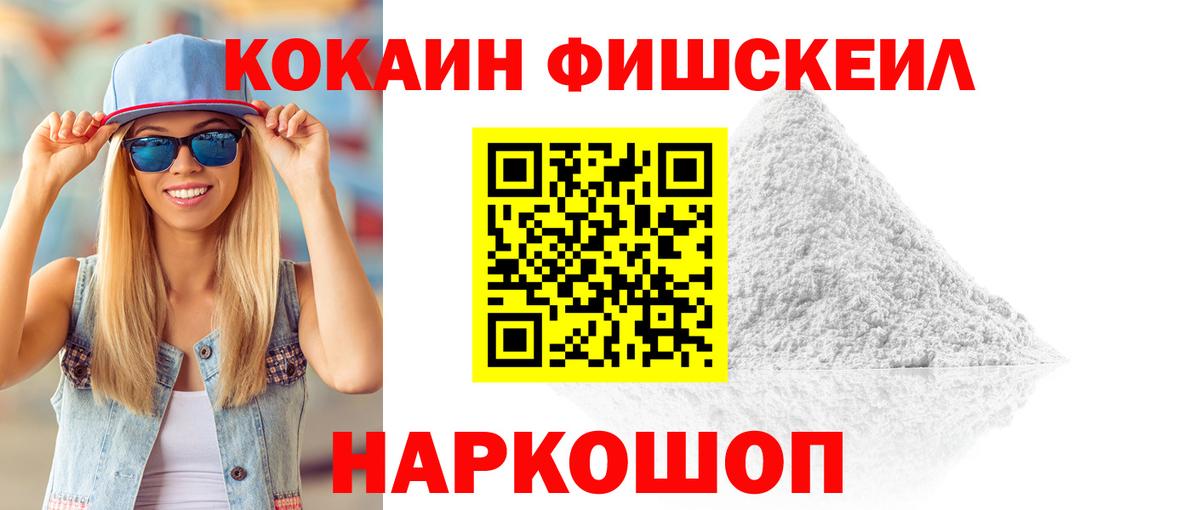 Cocaine 98% Балтийск