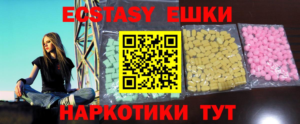 Ecstasy  ЭКСТАЗИ mix  Вход с VPN  ссылка на мегу рабочий сайт  Балтийск 
