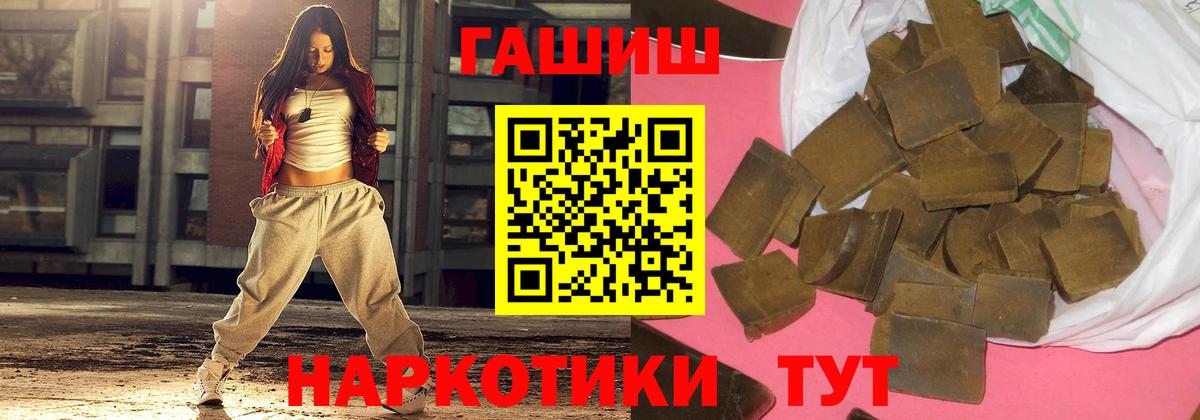 ГАШ гарик  ГАШИШ 40% ТГК  Балтийск  Вход с VPN 