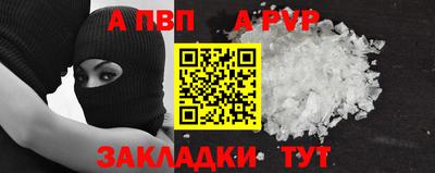 ALPHA PVP Кимры