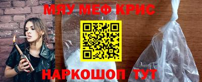 меф VHQ Кингисепп