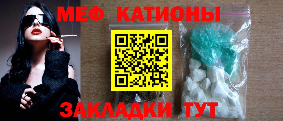 МЕФ  МЕФ 4 MMC  Вход с VPN  Балтийск  Меф мяу мяу 
