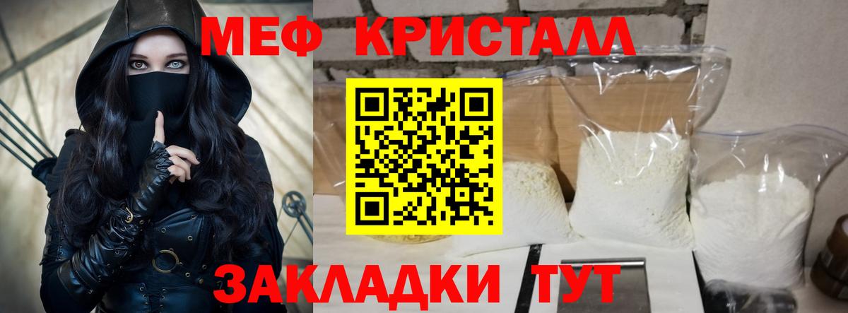 Мефедрон мука Балтийск