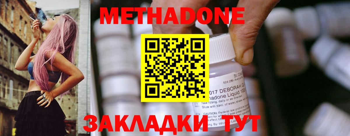 Метадон белоснежный Балтийск