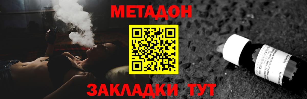 Метадон methadone  блэк спрут маркетплейс  Балтийск  МЕТАДОН VHQ  Вход с VPN 
