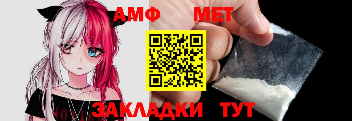 Первитин винт Балтийск