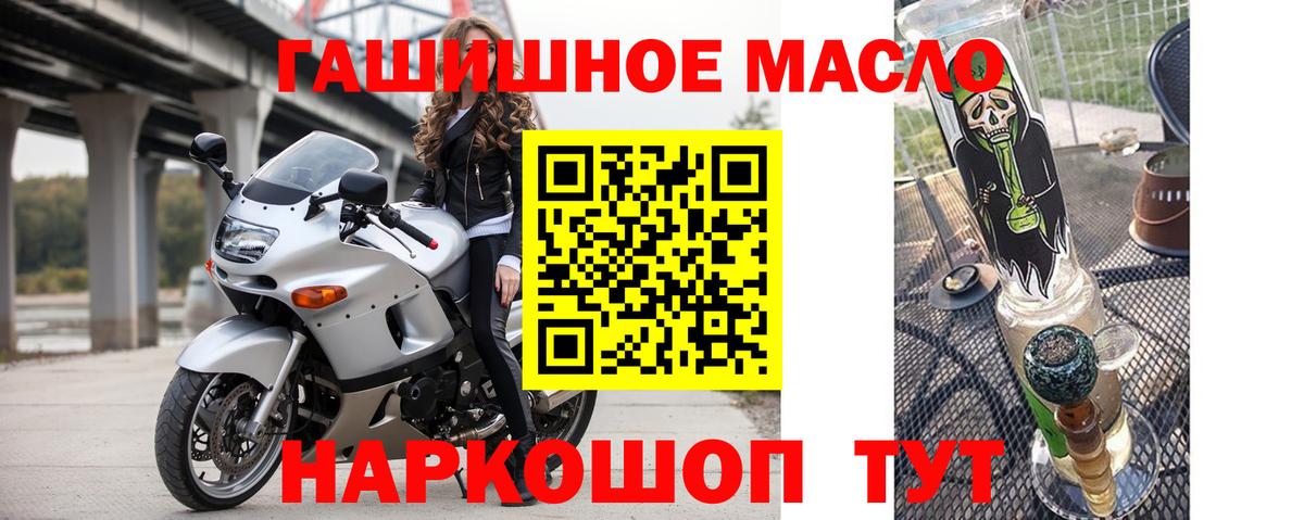 Дистиллят ТГК вейп с тгк  ТГК THC oil  купить  цена  Вход с VPN  Балтийск 
