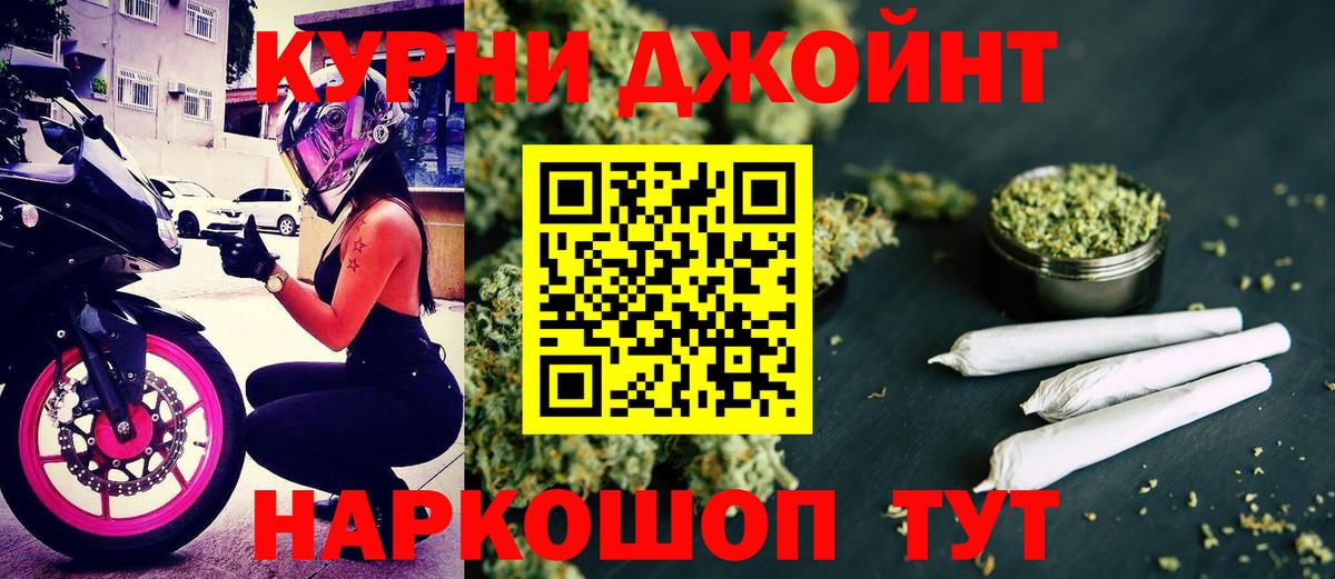 Балтийск  Каннабис MAZAR  Канабис Ganja  Бошки марихуана индика  Вход с VPN 
